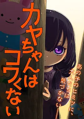 无颜之月第五集